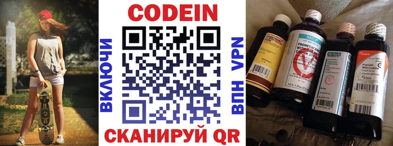 Кодеиновый сироп Lean напиток Lean (лин)  Верхний Тагил 