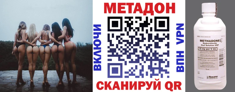 Метадон methadone  цены наркотик  Верхний Тагил 